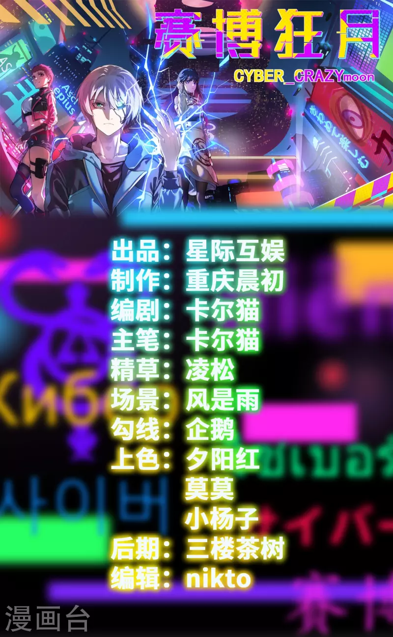 第45话 打起来！-第46话