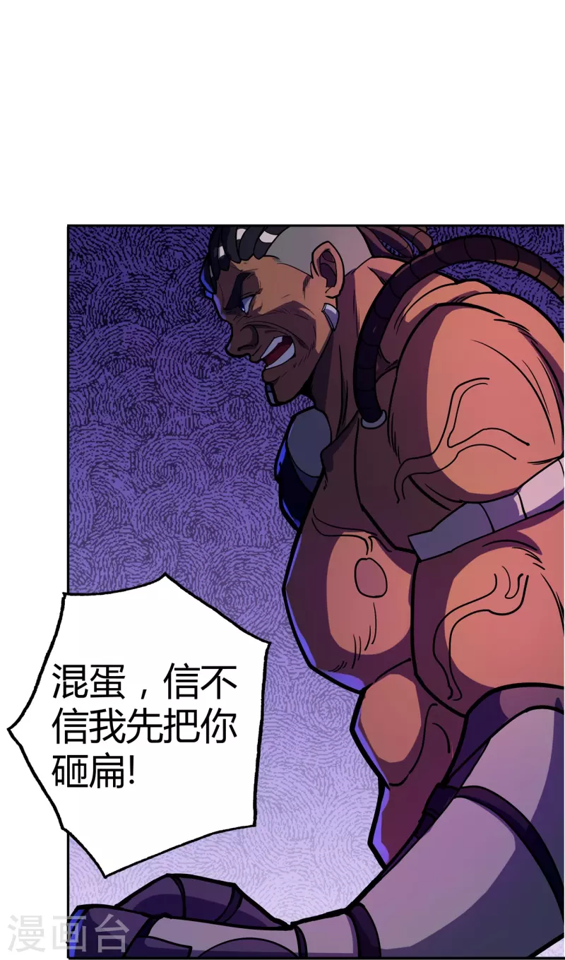 第45话 打起来！-第46话