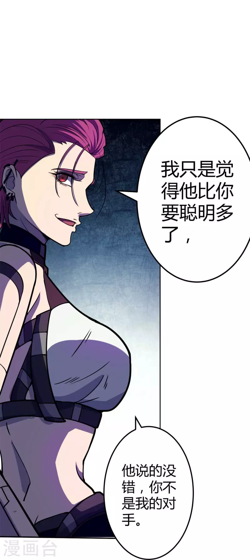 第45话 打起来！-第46话