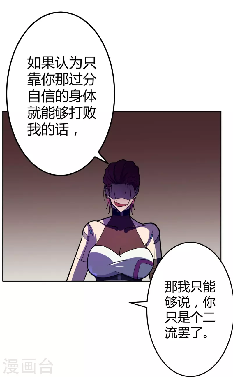 第45话 打起来！-第46话