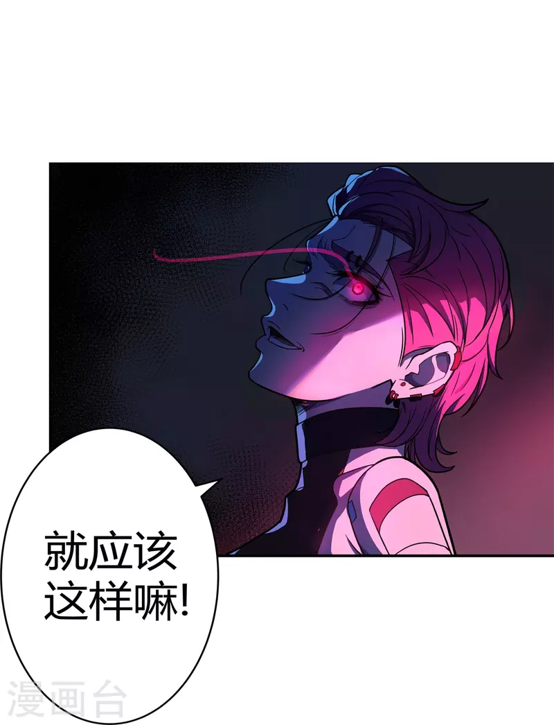 第45话 打起来！-第46话