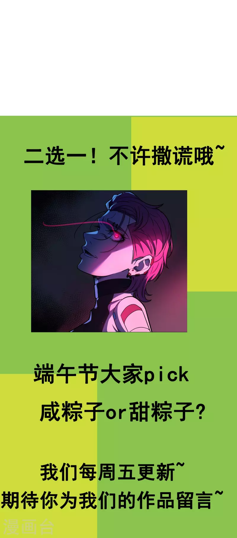 第45话 打起来！-第46话