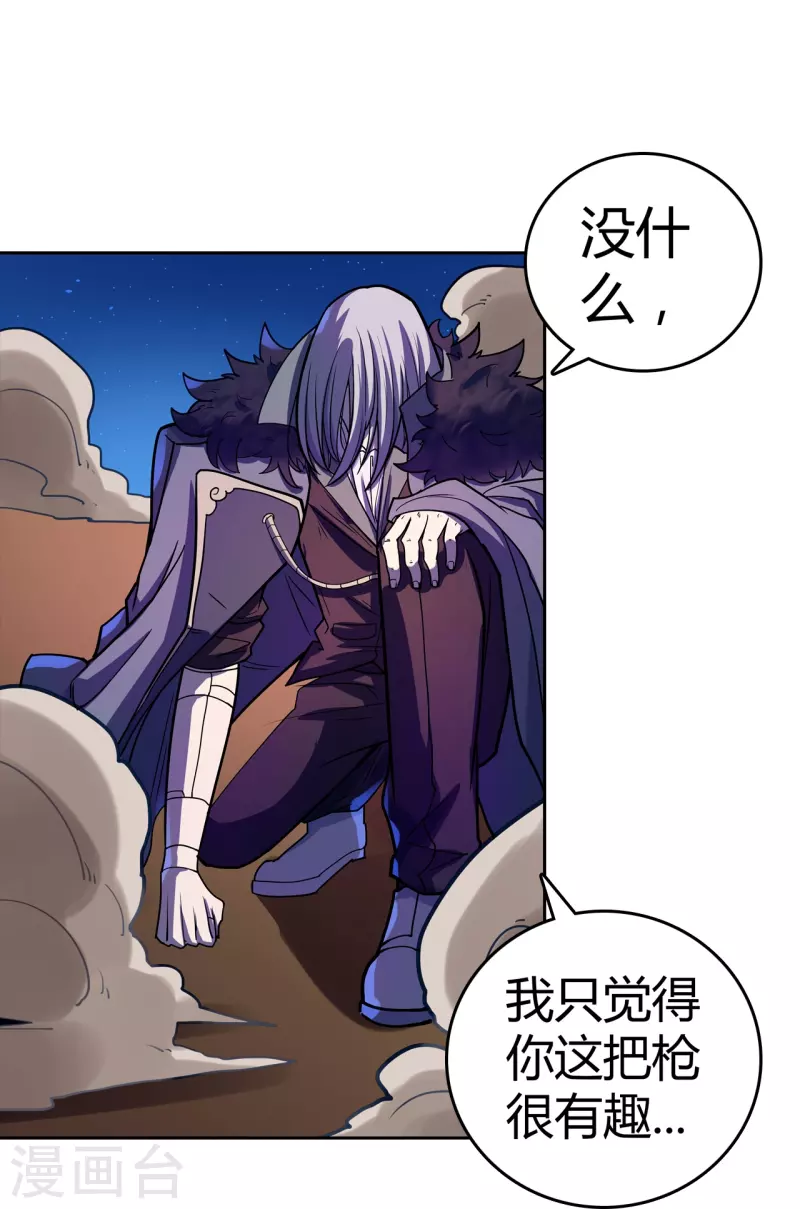 第45话 打起来！-第46话