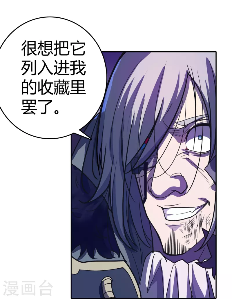 第45话 打起来！-第46话