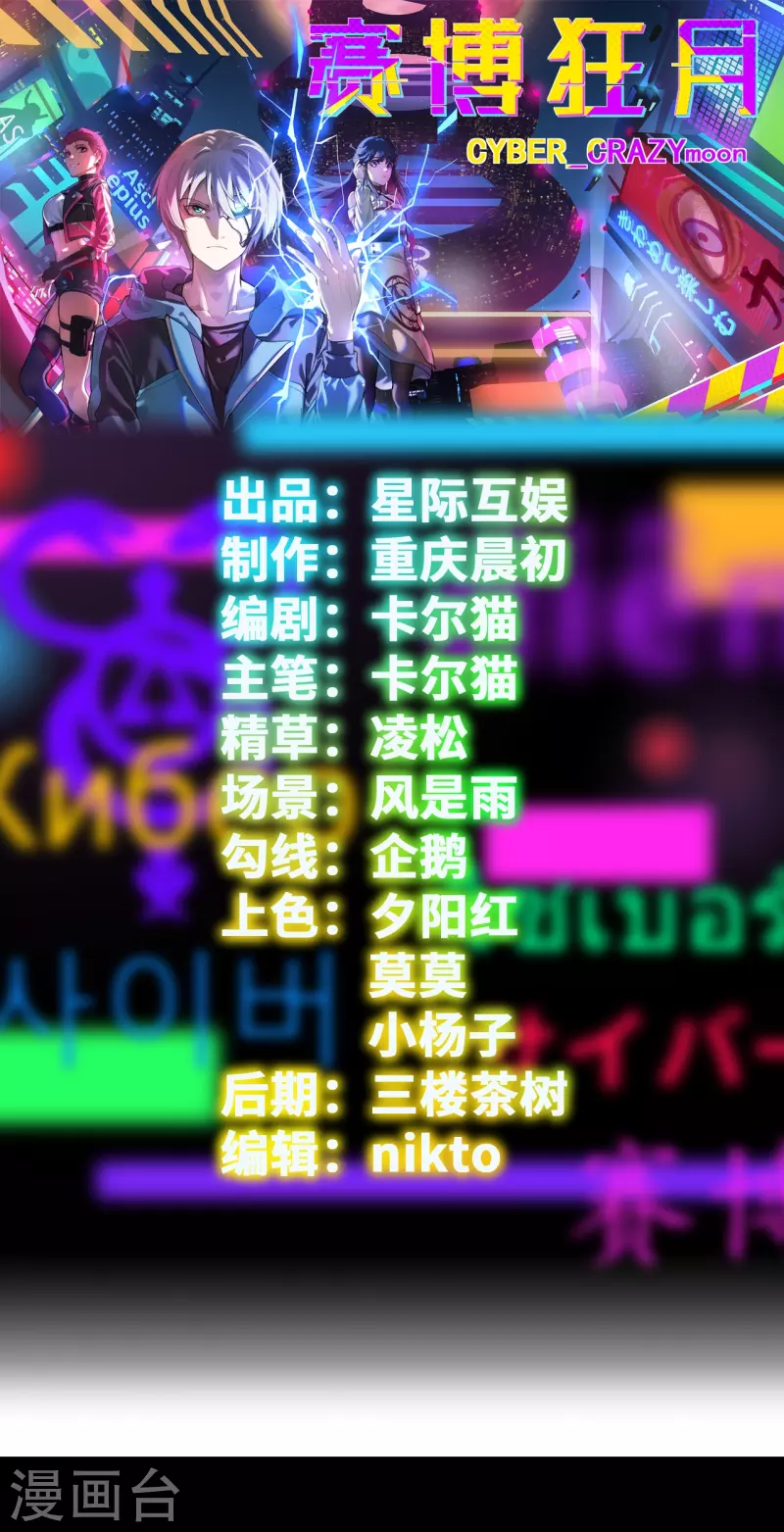 第47话 捉活的！-第48话