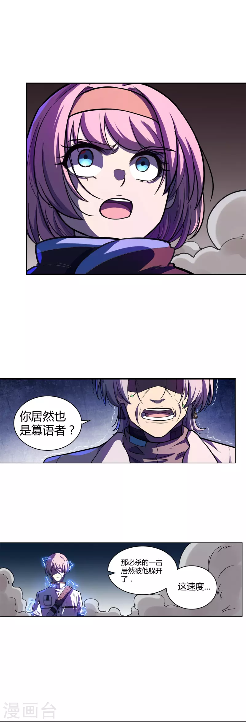 第47话 捉活的！-第48话