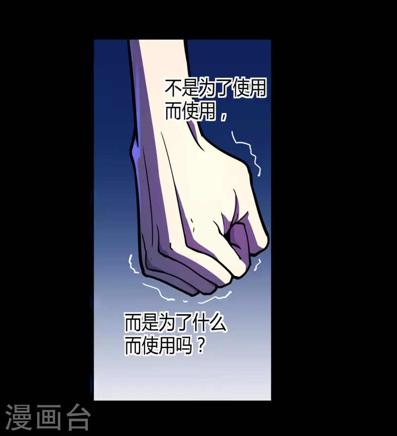 第47话 捉活的！-第48话