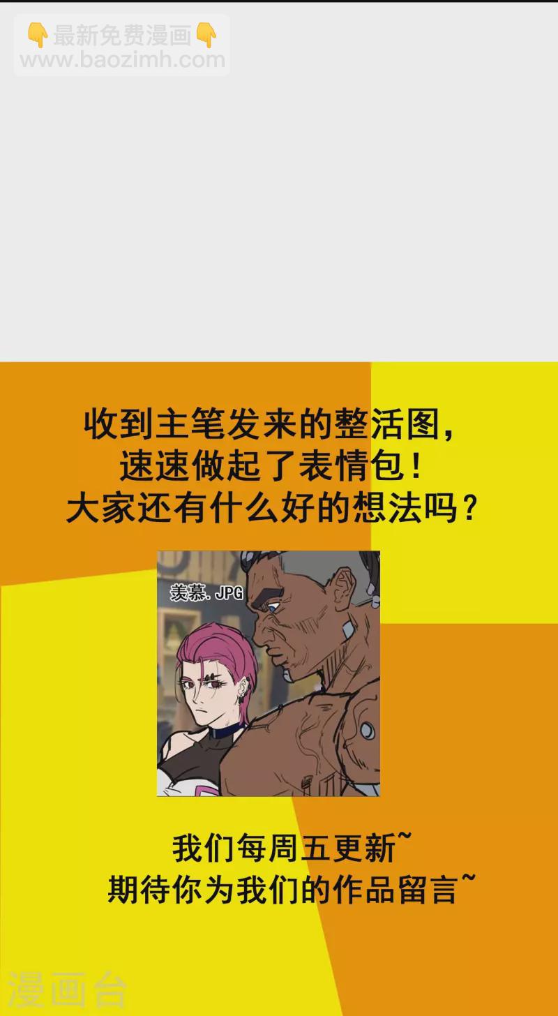 第47话 捉活的！-第48话