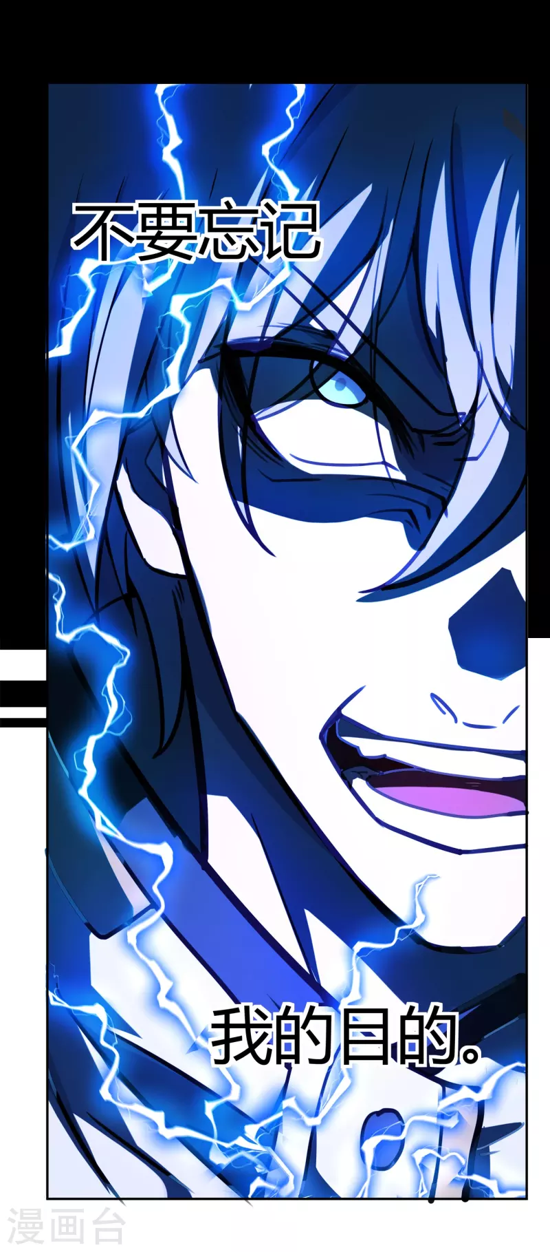 第47话 捉活的！-第48话