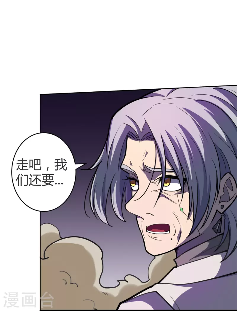 第47话 捉活的！-第48话