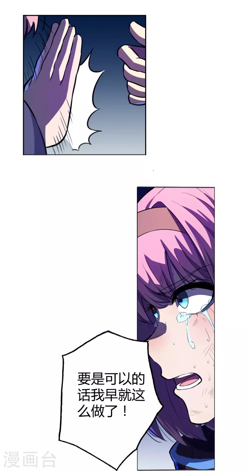 第49话 讨厌你！-第50话