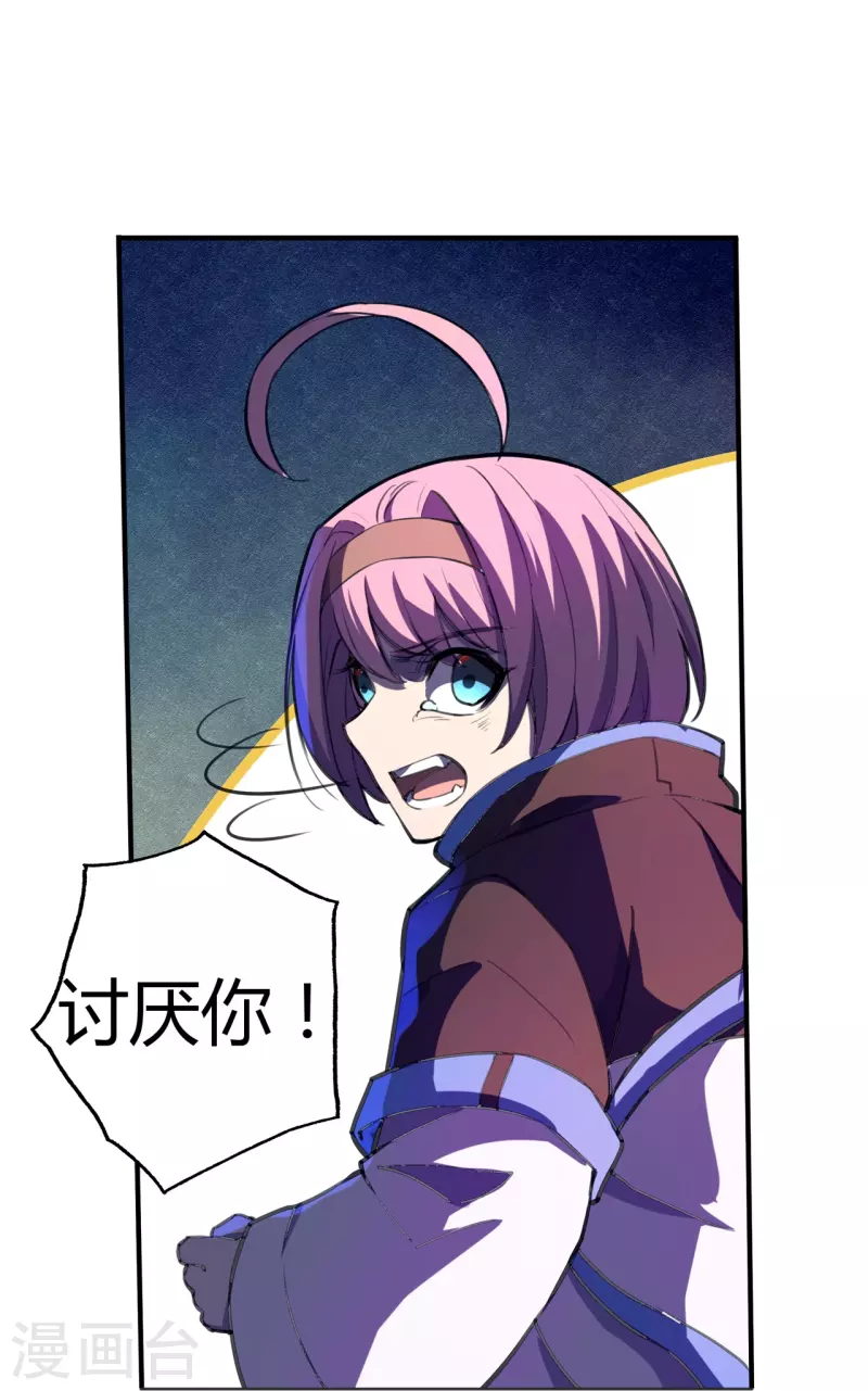 第49话 讨厌你！-第50话