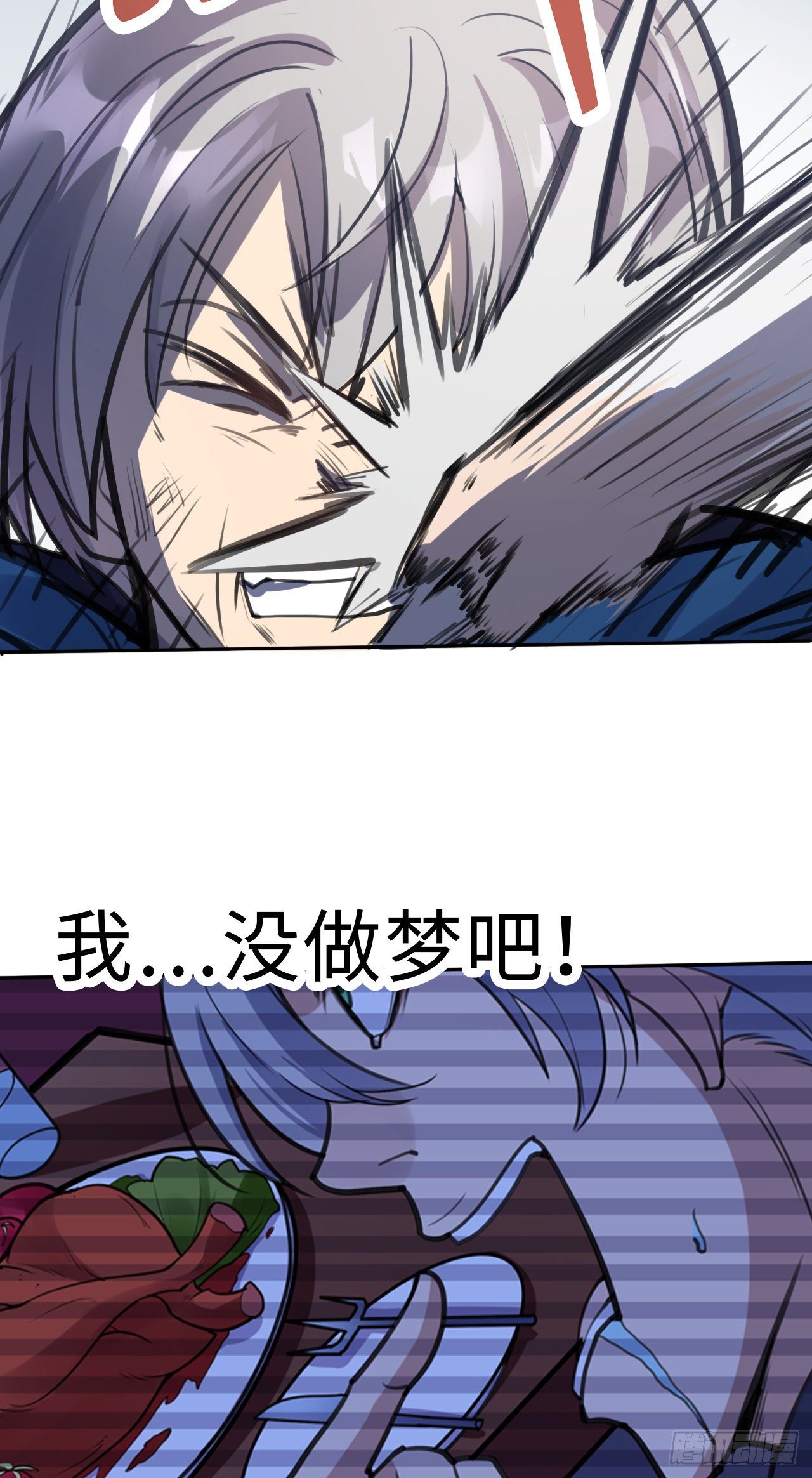 第5话：结束了-第6话