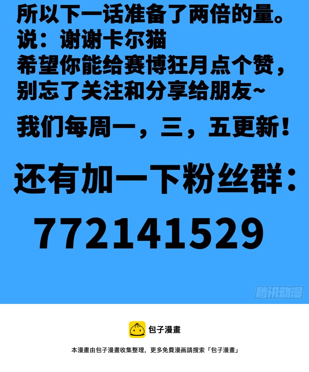 第5话：结束了-第6话