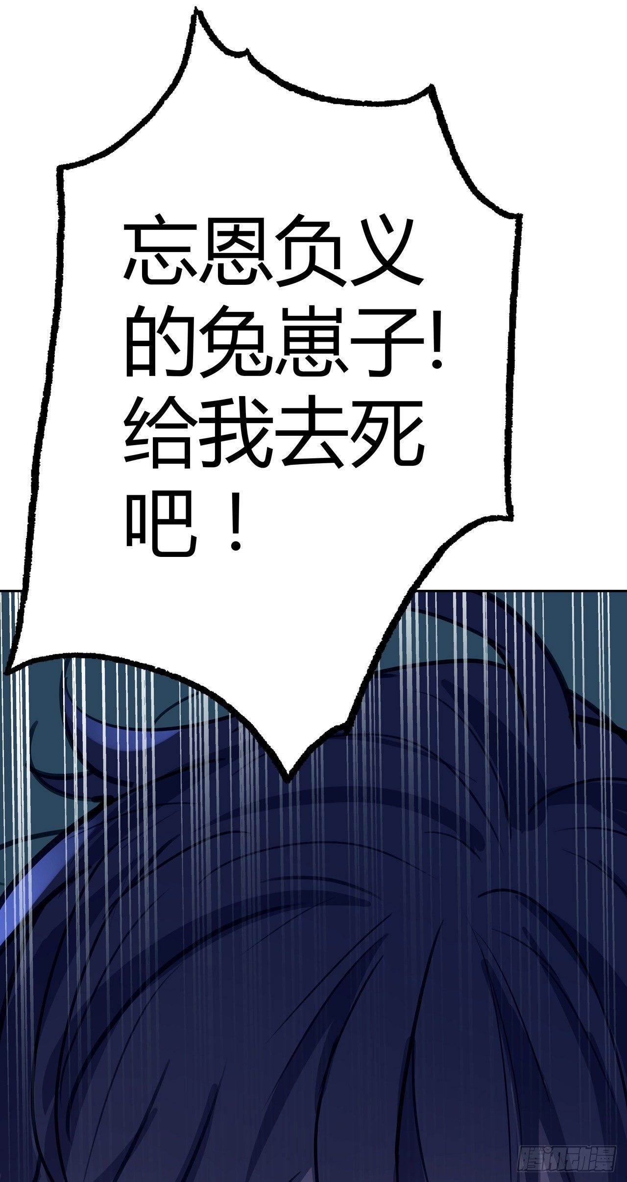 第5话：结束了-第6话