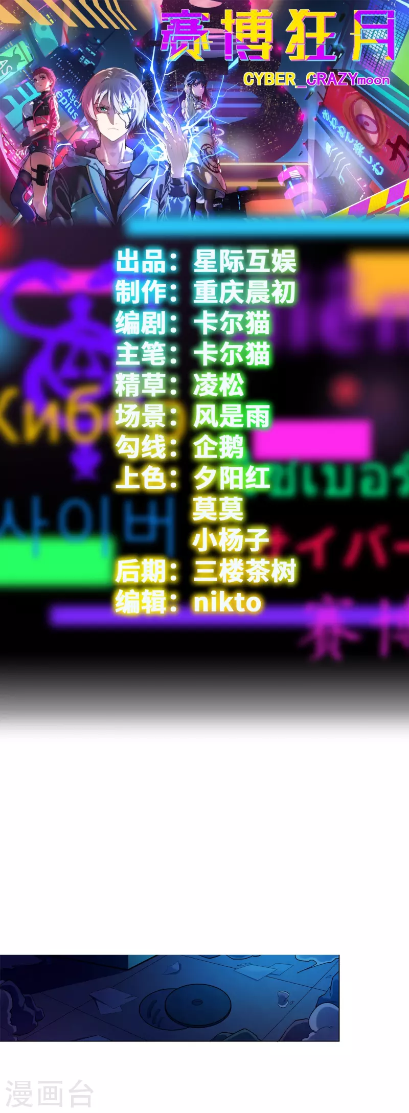 第51话 反击的机会-第52话