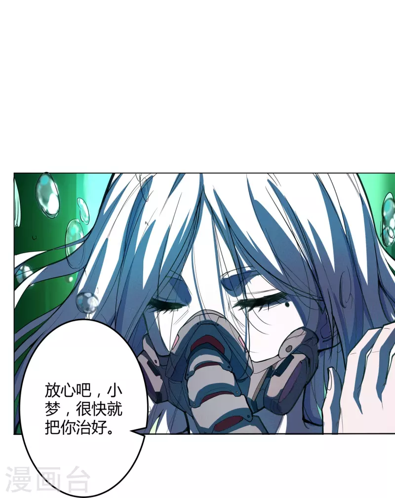 第51话 反击的机会-第52话