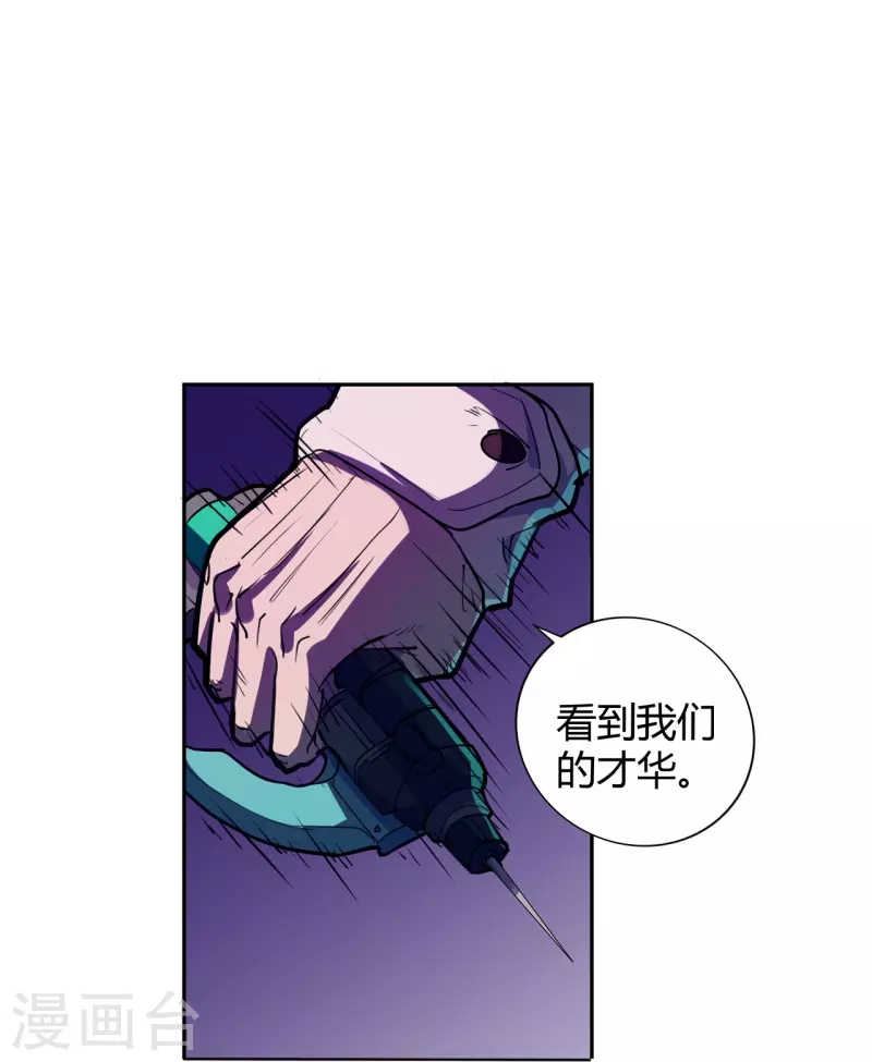 第51话 反击的机会-第52话