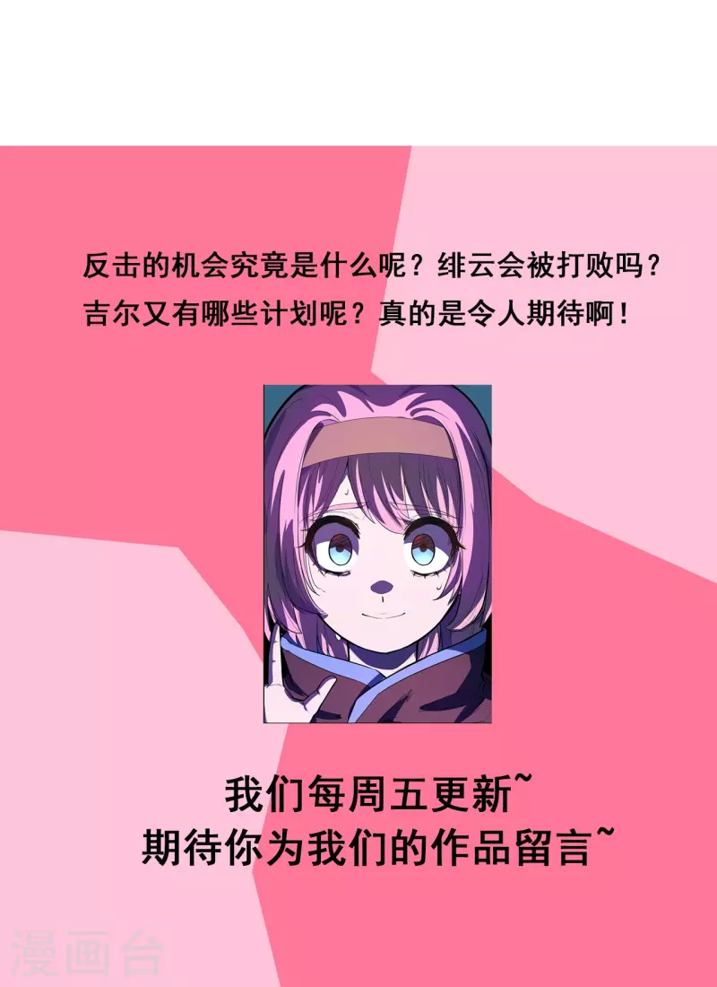 第51话 反击的机会-第52话