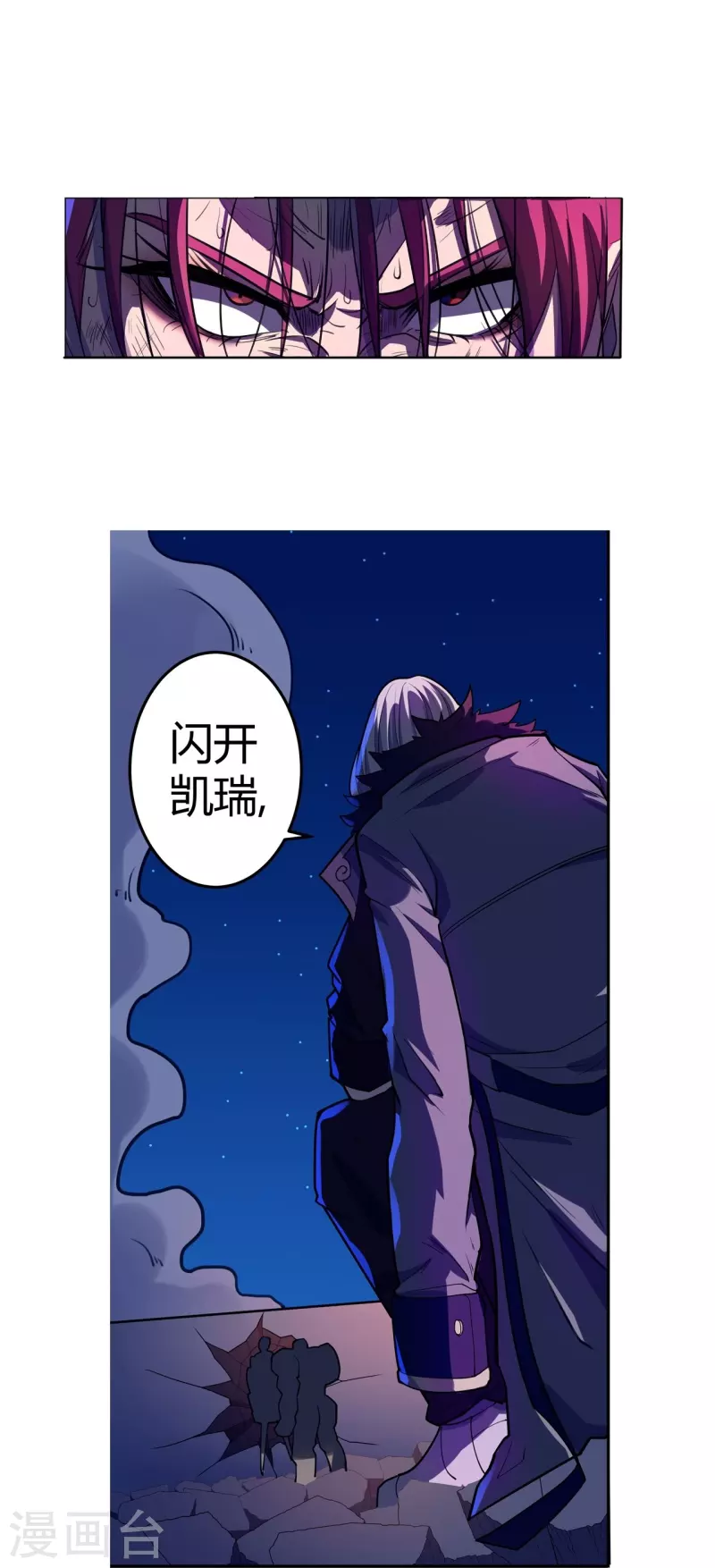 第53话 太天真了-第54话