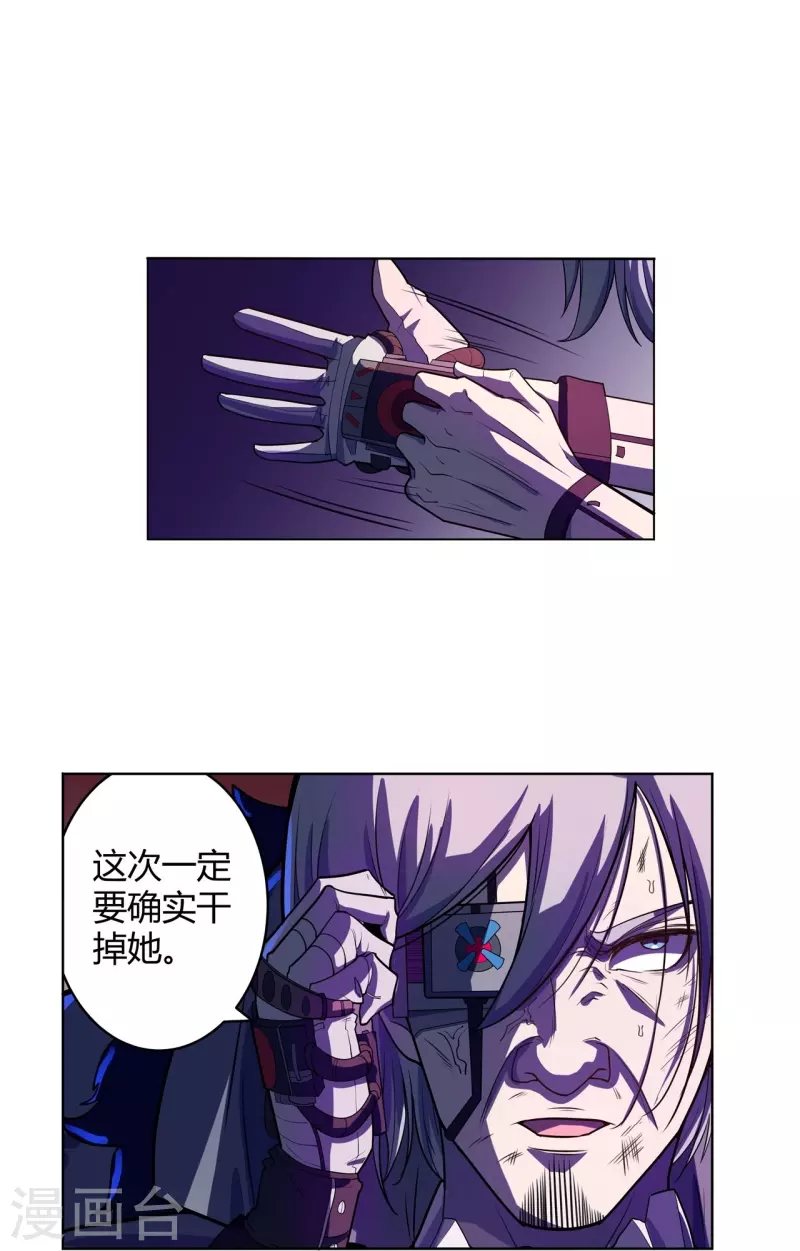 第53话 太天真了-第54话