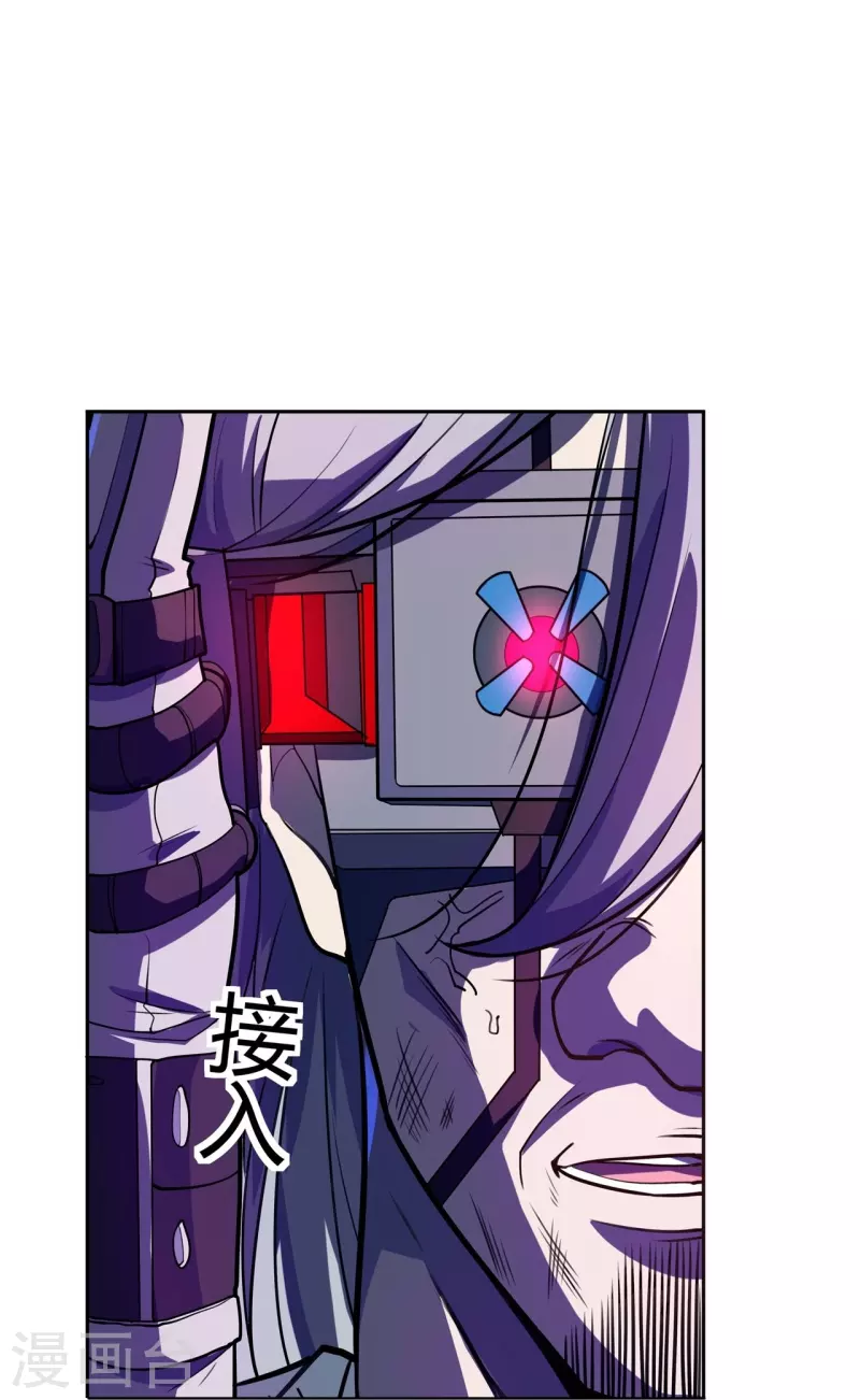 第53话 太天真了-第54话