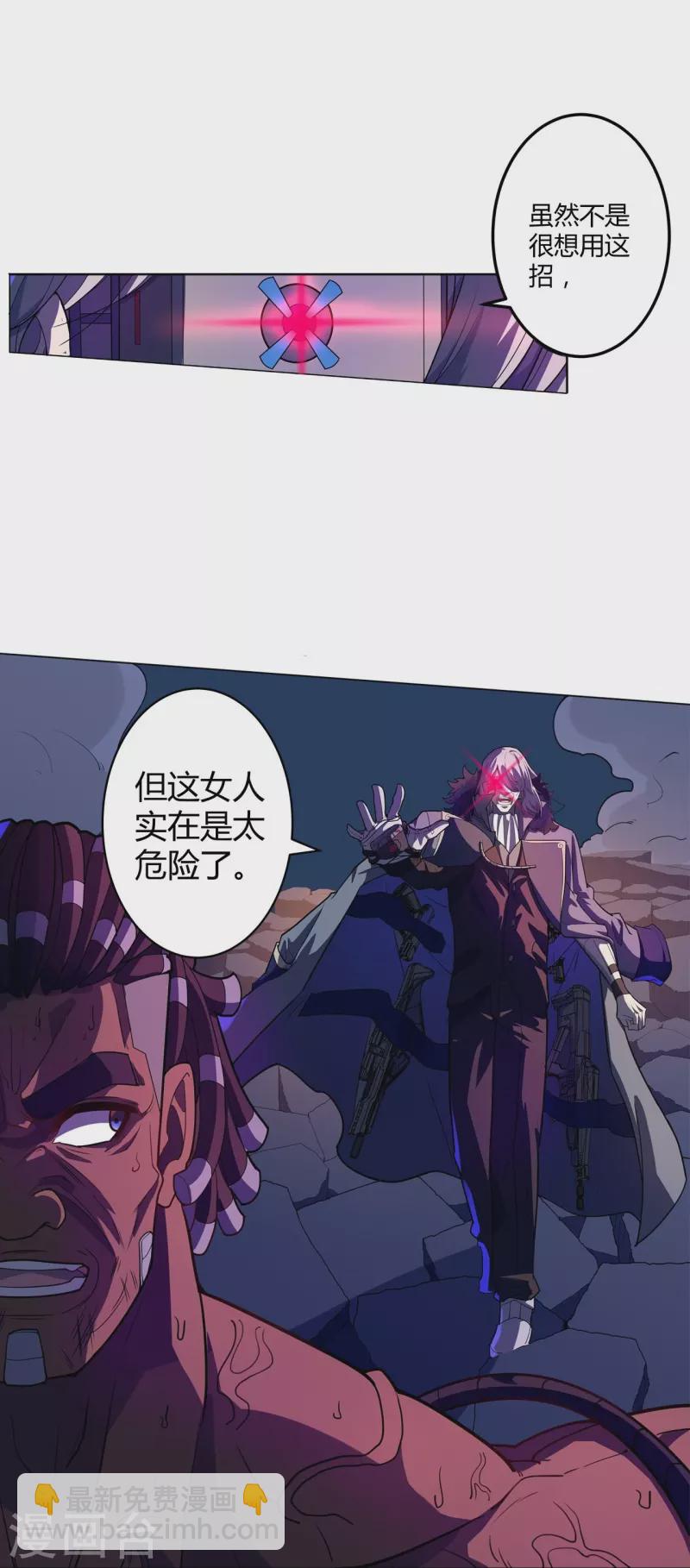 第53话 太天真了-第54话