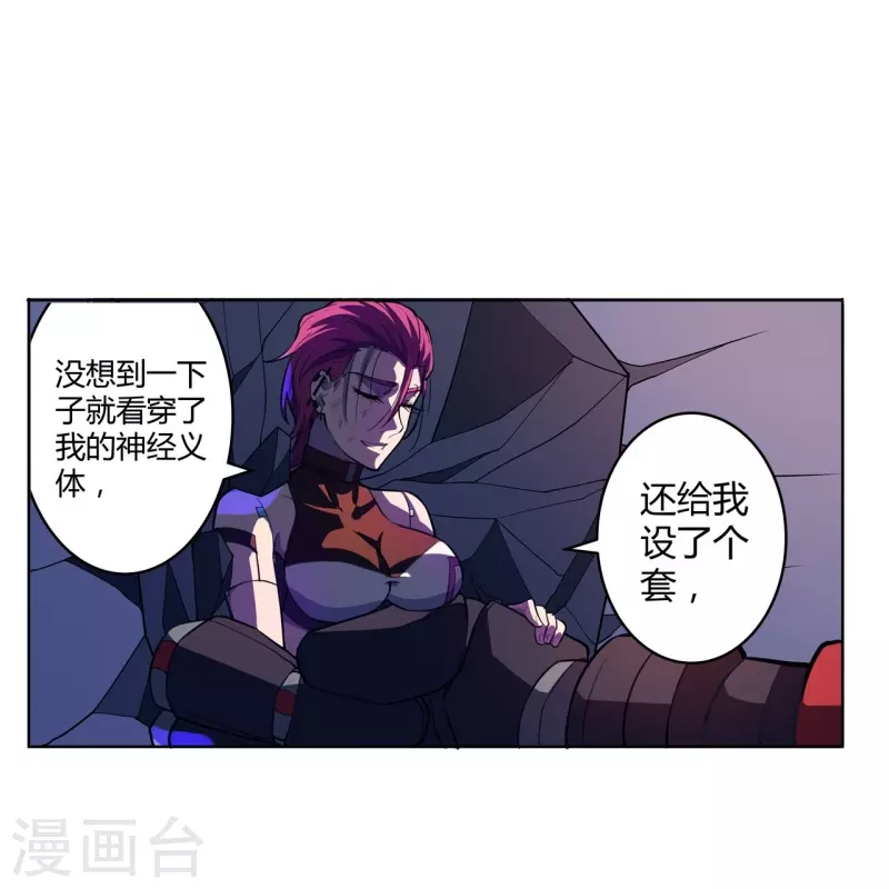 第53话 太天真了-第54话