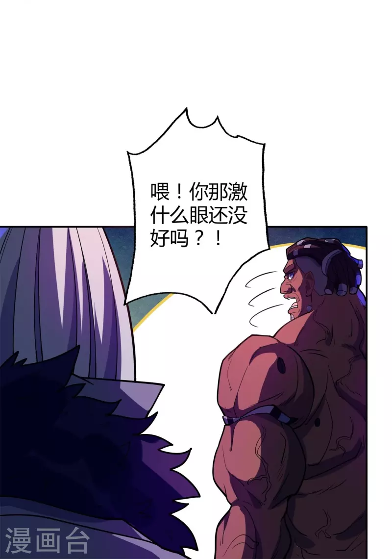 第53话 太天真了-第54话