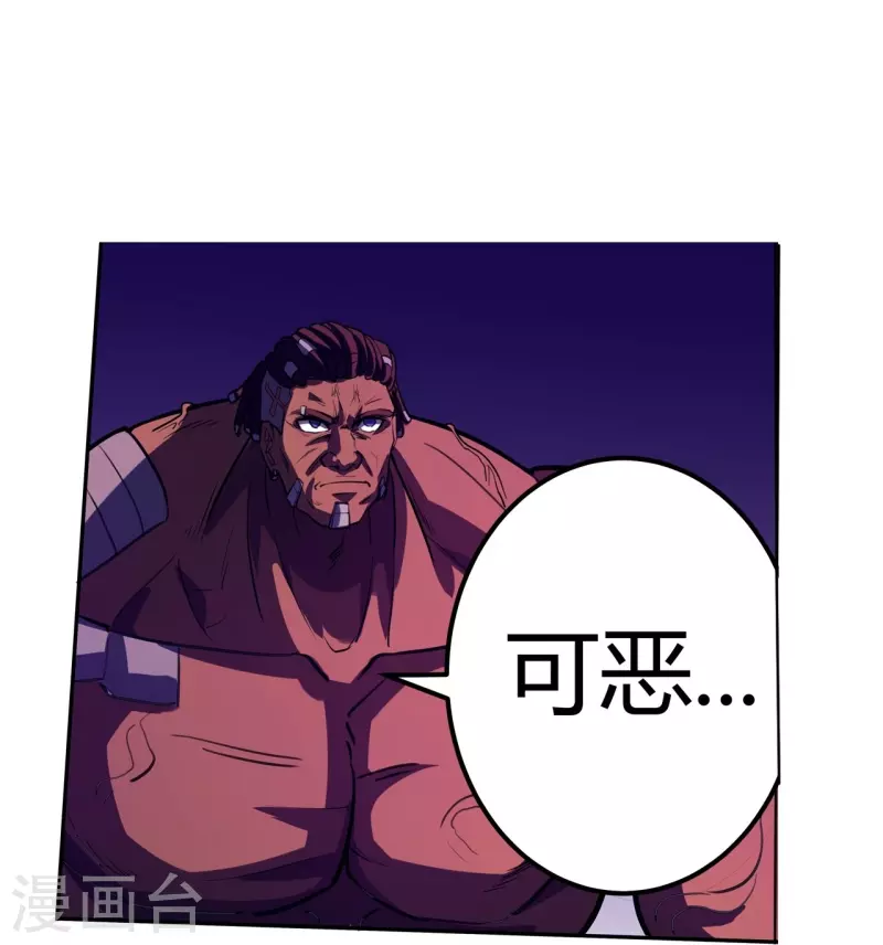 第53话 太天真了-第54话