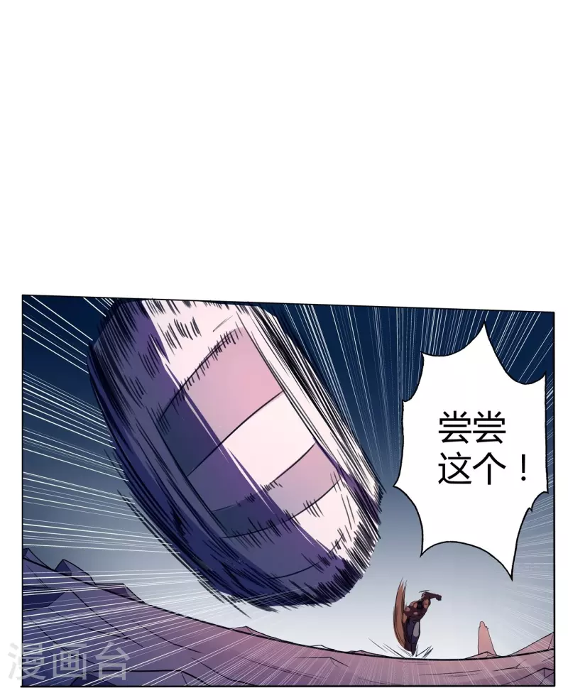 第53话 太天真了-第54话