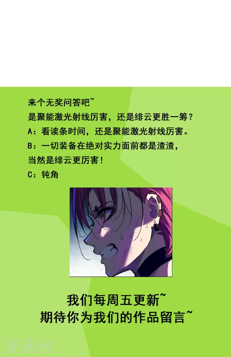 第53话 太天真了-第54话