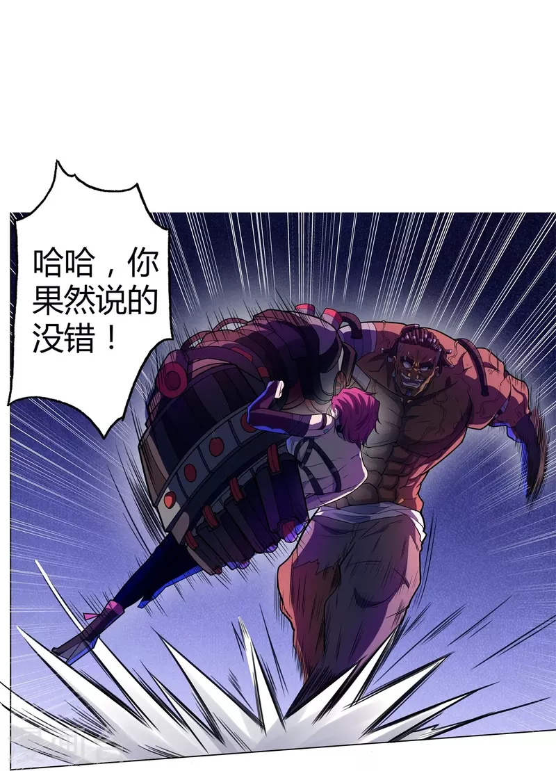 第53话 太天真了-第54话