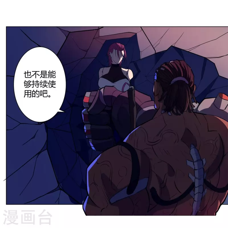 第53话 太天真了-第54话