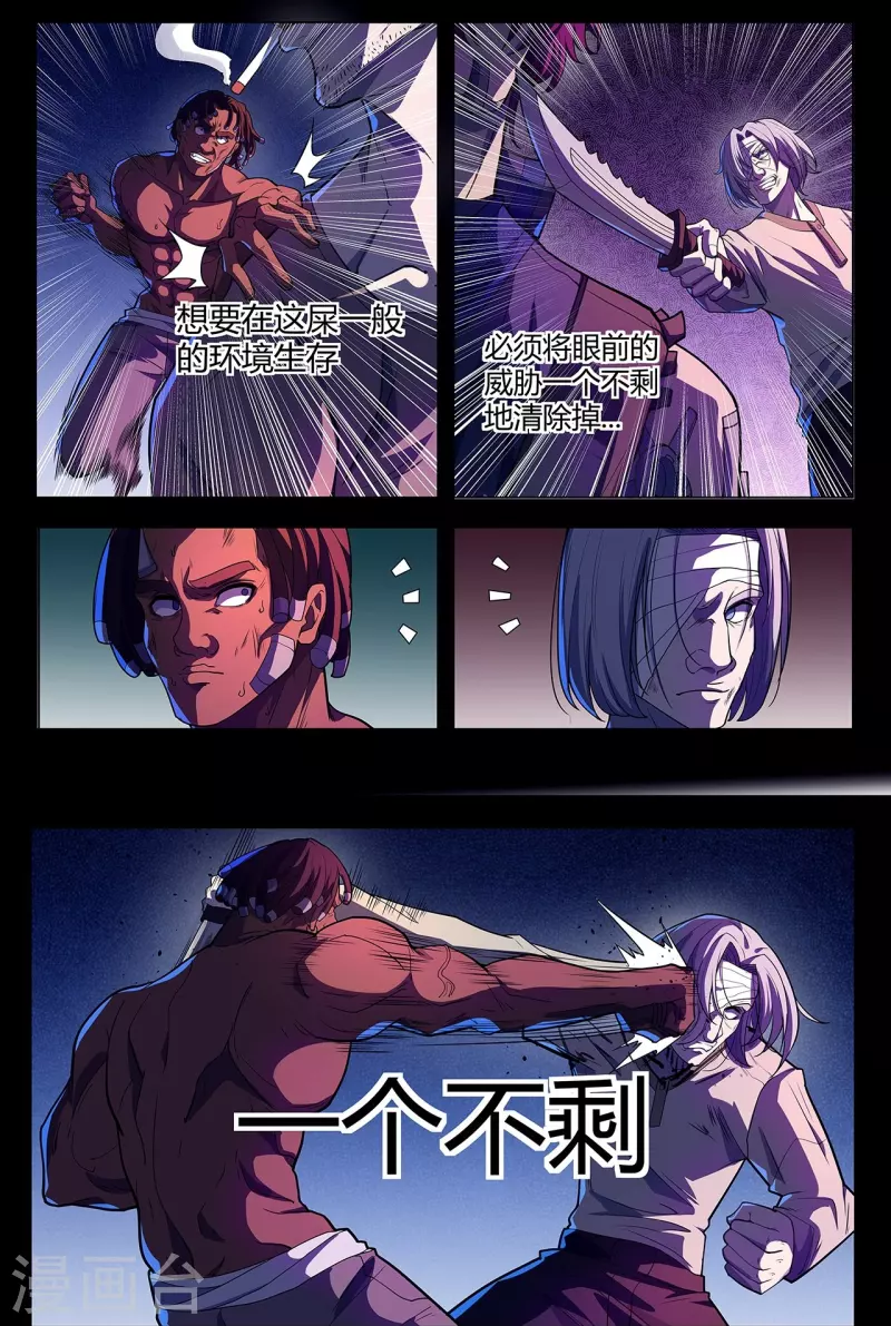 第55话 买回信用-第56话