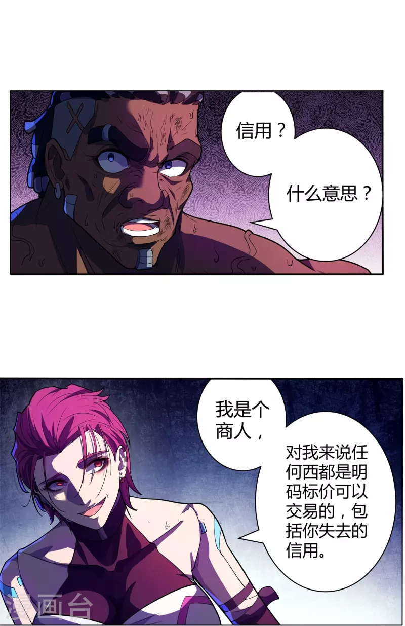 第55话 买回信用-第56话