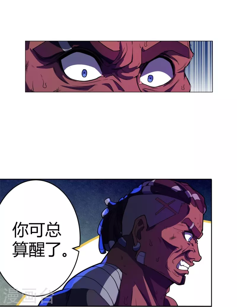 第55话 买回信用-第56话