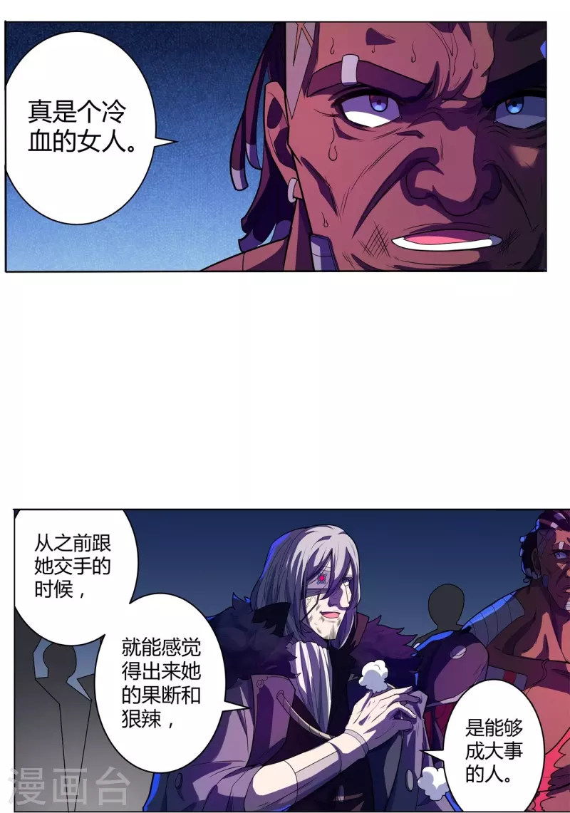 第57话 汇合-第58话