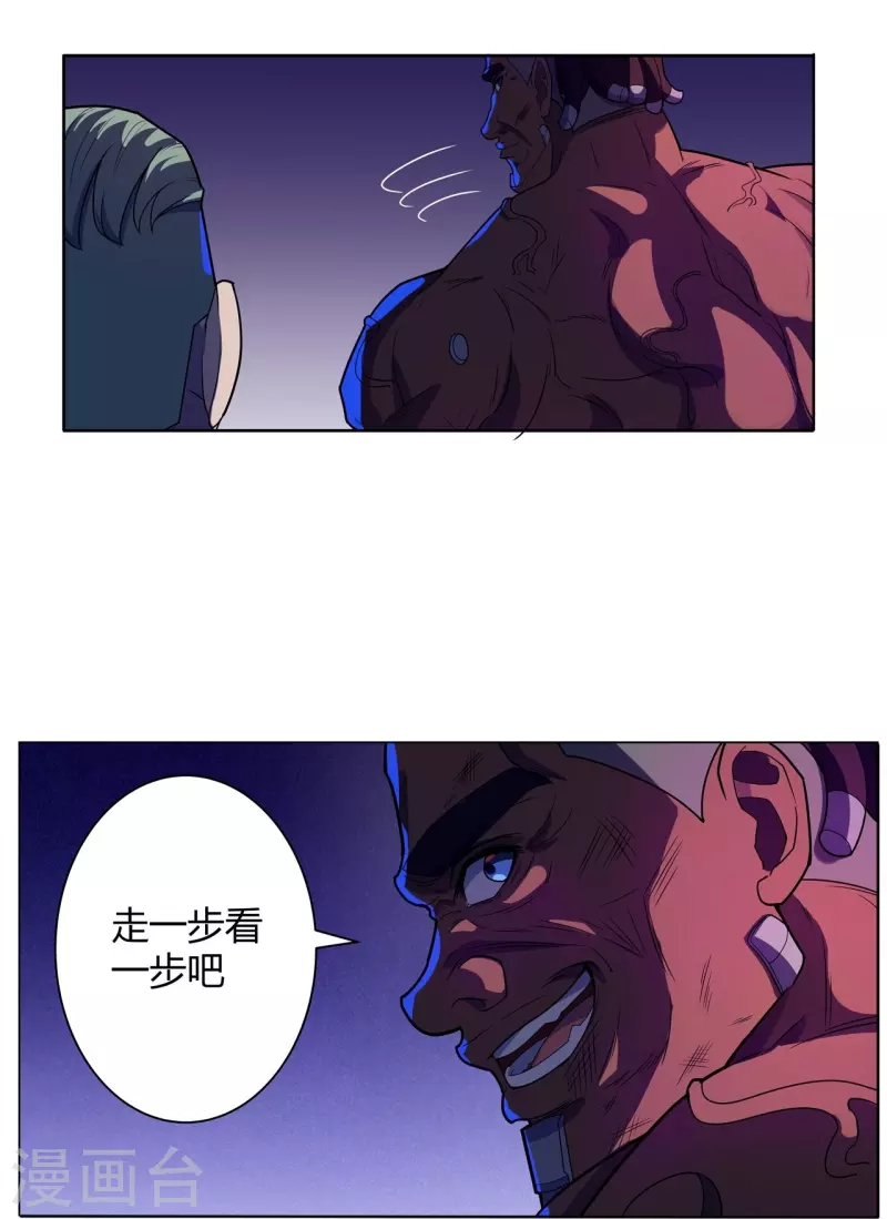 第57话 汇合-第58话