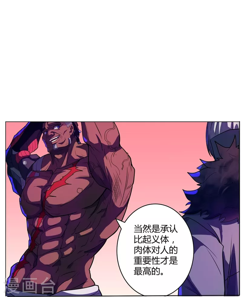 第57话 汇合-第58话