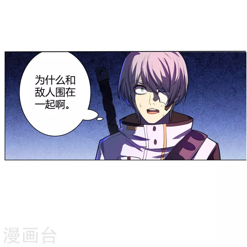 第57话 汇合-第58话