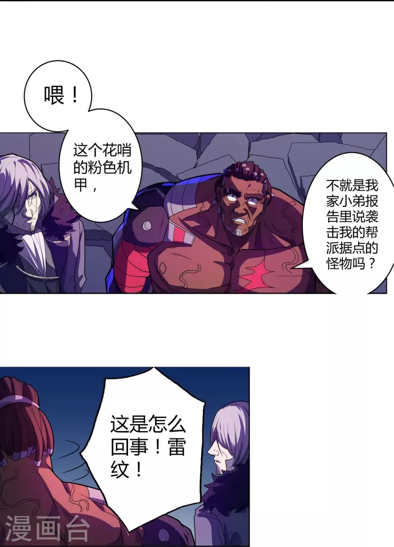 第59话 最高杰作-第60话