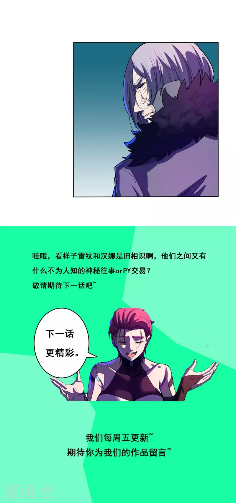 第59话 最高杰作-第60话