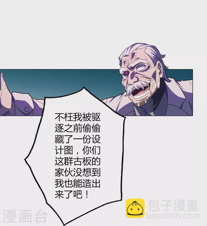 第59话 最高杰作-第60话