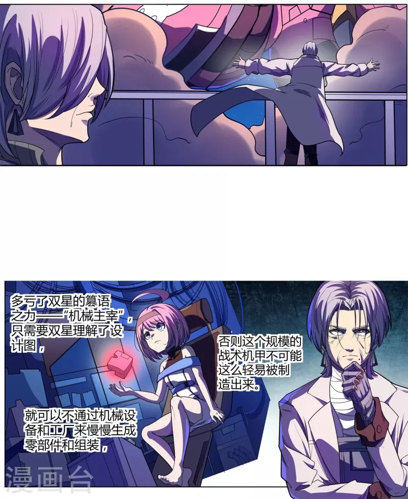 第59话 最高杰作-第60话