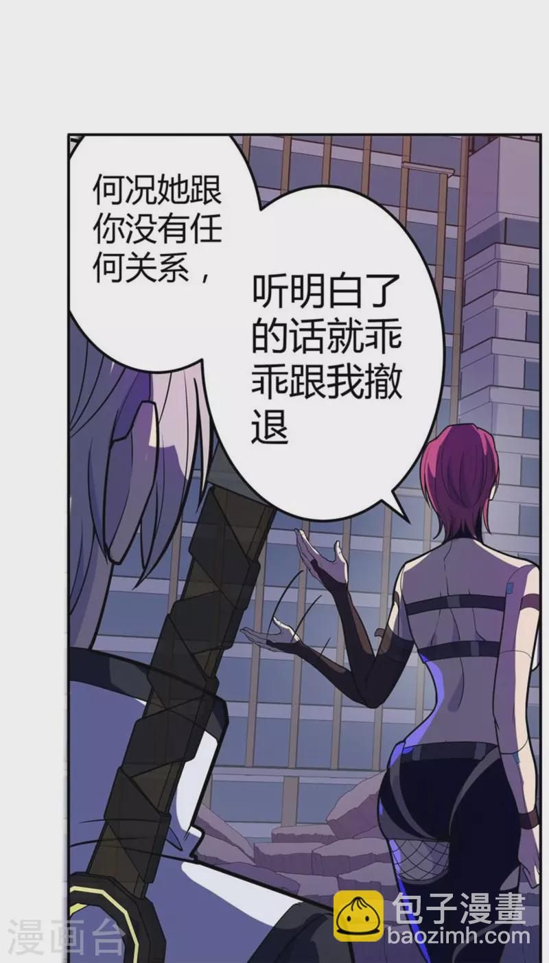 第61话 做个交易-第62话