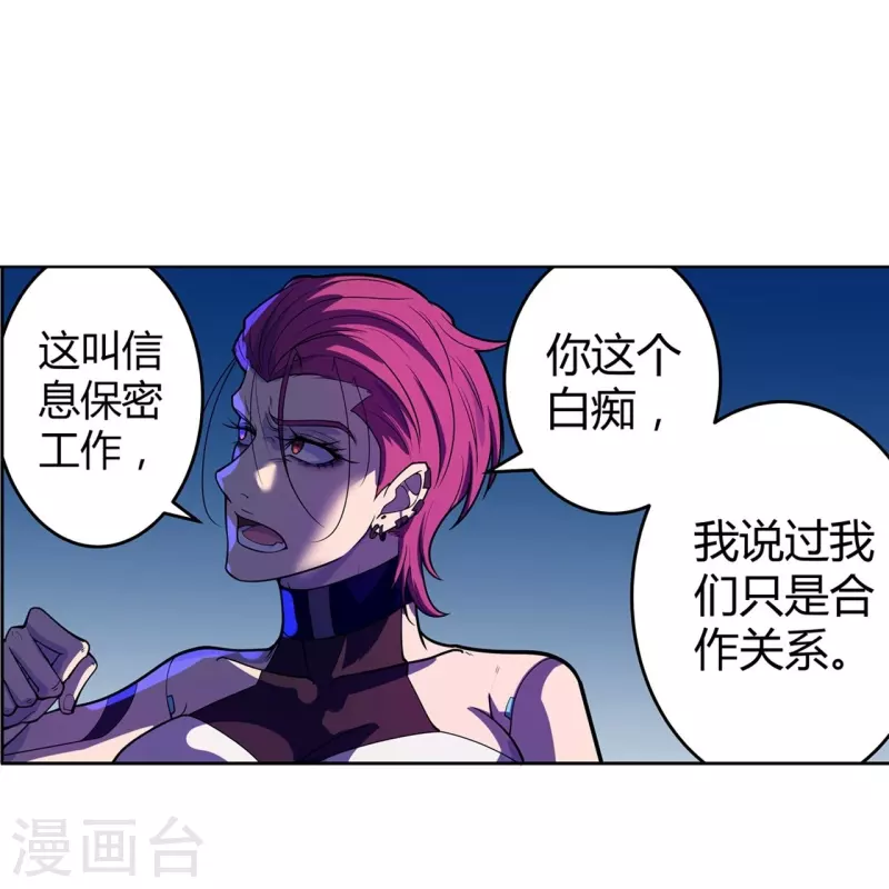 第61话 做个交易-第62话