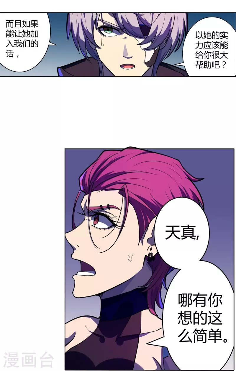 第61话 做个交易-第62话