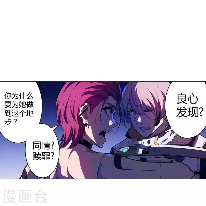 第61话 做个交易-第62话