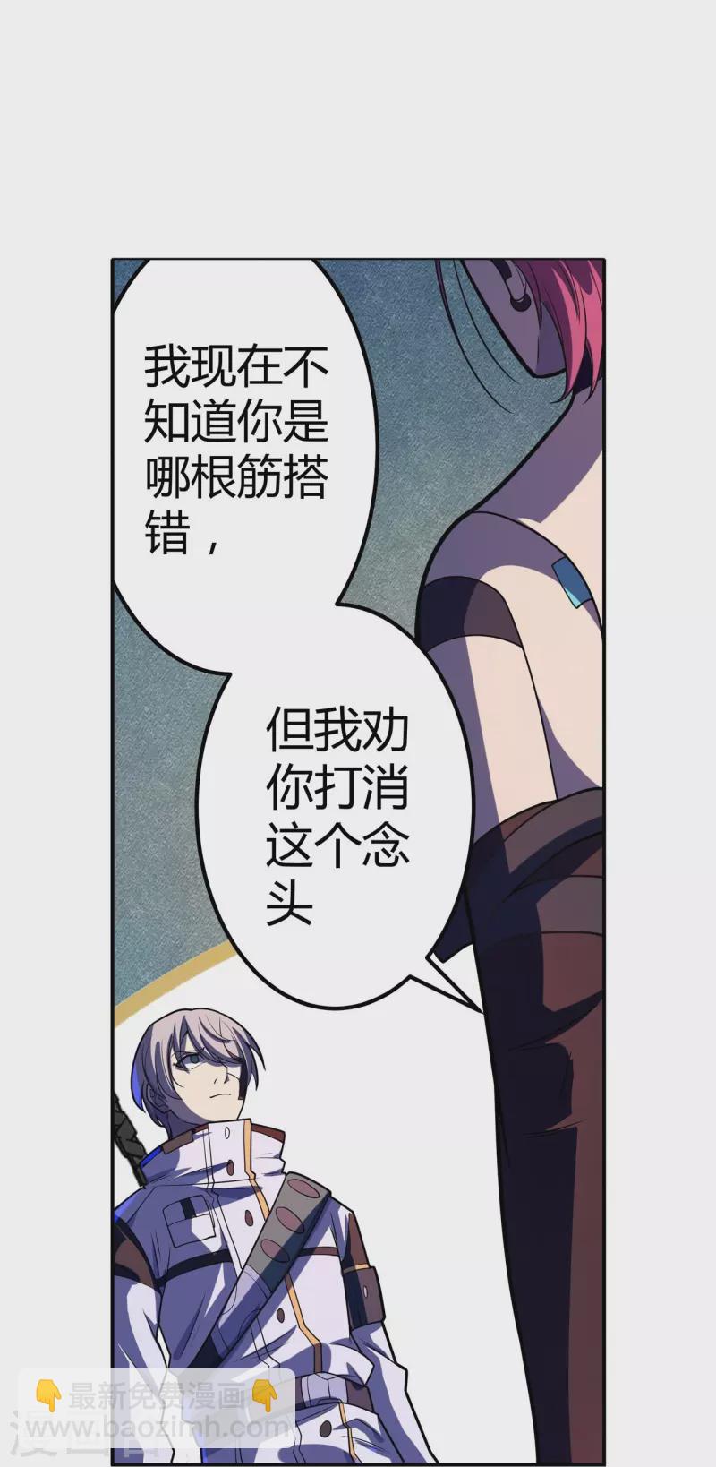 第61话 做个交易-第62话